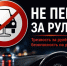 Напоминаем о недопустимости управления транспортными средствами в состоянии опьянения. - Куменский район