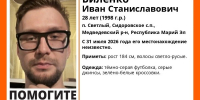 В лесах Медведевского района ищут пропавшего 28-летнего мужчину - Марийская правда