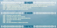Иллюстрацию предоставили в пресс-службе Театрально-концертной дирекции Псковской области - InformPskov.Ru
