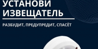 Пожары в частном секторе происходят из-за несоблюдения правил пожарной безопасности - Земетчинский район
