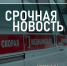В Курской области из-за атак украинских беспилотников пострадали четыре мирных жителя - Городские Известия