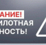 В Поморье объявлена беспилотная опасность - Tv29.Ru