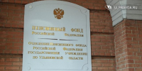 Августовский перерасчёт. Что ждет ульяновских пенсионеров - Ulpravda.Ru