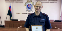 По поручению Председателя СК России сотруднику СУ СК России по Мурманской области вручен диплом победителя конкурса "Лучший сотрудник Следственного комитета Российской Федерации" по итогам 2025 года - Следственный комитет