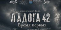 В Ленобласти начались съемки документального фильма о «ладожской русалке» Нине Соколовой - ЛенТВ24