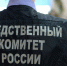 Бастрыкин взял на контроль дело о "подвальных" мигрантах в Томске - ГТРК Томск