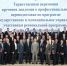 Участники ульяновской программы «Герои Симбирской земли» получили дипломы о профессиональной переподготовке - Газета Кузоватовские вести