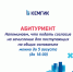 Согласие на зачисление для поступающих на общих основаниях - КемГИК