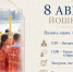 В Йошкар-Оле молодежь пройдет крестным ходом по набережной Малой Кокшаги - Газета Йошкар-Ола