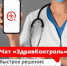 ЗдравКонтроль: ваш врач прямо в смартфоне - Администрация г. Лесной