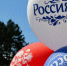 День России в Барнауле / Фото: amic.ru - ИА Амител