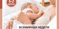 Грудное вскармливание: настоящая магия природы - Министерство здравоохранения