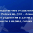 Следственное управление напоминает родителям и детям о правилах безопасности в период летних каникул - Следственный комитет