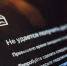 В Архангельской области ограничили работу интернета: где можно найти Wi-Fi | Источник: Александр Ощепков / NGS.RU - 29.Ru