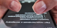 В Архангельской области перестал работать мобильный интернет | Источник: Александр Ощепков - 29.Ru