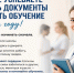 В колледжах и техникуме Тосненского района продолжается приемная кампания - Online47.Ru