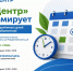 «ЭкоЦентр» уведомляет об обновлении режима работы абонентских отделов - Ast-News.Ru