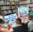 Дружба начинается с книжной полки - Усть-Таркский район