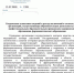 Росздравнадзор подтвердил соответствие ЛМК самым строгим стандартам - Липецкий медицинский колледж