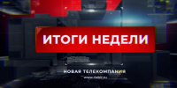 Новости 21. События в Биробиджане и ЕАО (итоги недели — с 27.07.2026 по 31.07.2026) - РИА Биробиджан