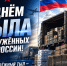 Уважаемые ветераны и работники тылового обеспечения! Поздравляем вас с профессиональным праздником – Днём тыла Вооружённых сил Российской Федерации!. - Грайворонский муниципальный округ