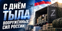 Уважаемые ветераны и работники тылового обеспечения! Поздравляем вас с профессиональным праздником – Днём тыла Вооружённых сил Российской Федерации!. - Грайворонский муниципальный округ
