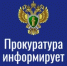 С 1 сентября 2026 года устанавливается административная ответственность за неразмещение или нарушение порядка и сроков размещения документов (информации) о деятельности государственных (муниципальных) учреждений на официальном сайте в сети "Интернет" - Караидельский район