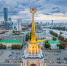 Дорогие товарищи, уральцы, жители славного города Екатеринбурга! От имени Свердловского областного комитета и от всей души поздравляем вас с Днем города! - КПРФ