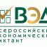 14 октября состоится «Всероссийский экономический диктант» - Министерство транспорта и дорожного хозяйства