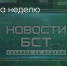 Поделитья во ВКонтакте - Братская Студия Телевидения