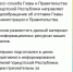 «Сусанину» прислали фейковое видео об отставке руководителя администрации главы Удмуртии - Сусанин