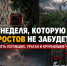 Неделя, которую Ростов не забудет: пять погибших, ураган и крупнейшие ЧП - Bloknot-Rostov.Ru