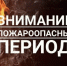 Обращение главы Кайтагского района Запира Гасанова к населению в связи с наступлением пожароопасного периода - Сетевое издание Деловой Кайтаг