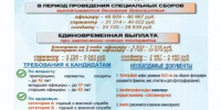 Военная служба по контракту - Аскинский район