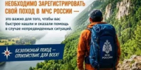 Зарегистрируй свой маршрут - Аскинский район