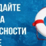 Важно помнить: отдых у воды требует особого внимания и ответственности. - Аскинский район