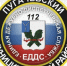 Единая дежурно-диспетчерская служба информирует.. - Пугачёвский район