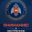 Внимание! Ночью и днем 2 августа 2026 г. на территории Республики Татарстан местами ожидаются грозы, сильный ветер 15-18 м/с. Днем 2 августа 2026 г. в г. Казани местами ожидается сильный ветер до 15 м/с. - Лениногорский район