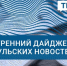 Утренний дайджест ТН: иск к «Туламашзаводу», регистрация тульских 8 кандидатов на выборы в Госдуму и следы металлургов - ИА Тульские новости