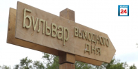 День друзей: на «Бульваре выходного дня» 2 августа выступят именитые барды - Абакан 24
