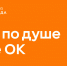 Соцфонд и Одноклассники запустили афишу мероприятий Центров общения - Социальный фонд России