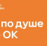 Соцфонд и Одноклассники запустили афишу мероприятий Центров общения - Социальный фонд России