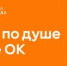Соцфонд и «Одноклассники» запустили афишу мероприятий Центров общения - Социальный фонд России