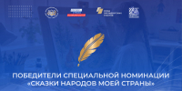 Семь юных нижегородцев победили в конкурсе «Моя страна — моя Россия» - Время Н