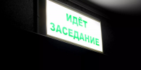 Суд. Судебное заседание - Газета Бийский рабочий