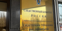 Четверо несовершеннолетних осудят за избиение 14-летнего подростка - LipetskNews.Ru