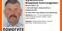 В Кировской области ищут пропавшего 68-летнего мужчину - Newsler.Ru