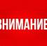В Республике Коми объявлена беспилотная опасность - Газета Моя Воркута