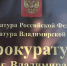 Во Владимире застройщика наказали за ущемление прав дольщиков - PRO Город Владимир
