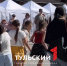 В центре Тулы стартовал масштабный фестиваль «День пряника» - ТК Первый Тульский